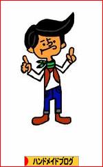 にほんブログ村 ハンドメイドブログへ