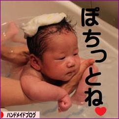 にほんブログ村 ハンドメイドブログへ