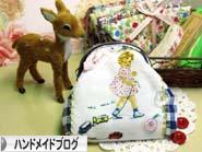 にほんブログ村 ハンドメイドブログへ