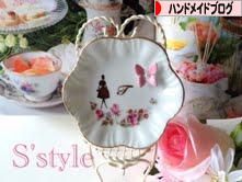 にほんブログ村 ハンドメイドブログへ