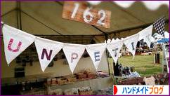 にほんブログ村 ハンドメイドブログへ