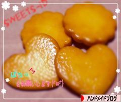 にほんブログ村 ハンドメイドブログへ