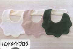 にほんブログ村 ハンドメイドブログへ