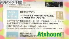 にほんブログ村 ハンドメイドブログ 自宅ハンドメイド教室へ