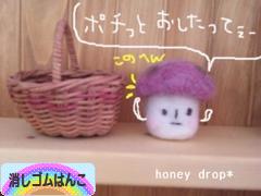 にほんブログ村 ハンドメイドブログ 消しゴムはんこへ