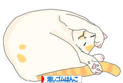 にほんブログ村 ハンドメイドブログ 消しゴムはんこへ
