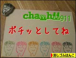 にほんブログ村 ハンドメイドブログ 消しゴムはんこへ