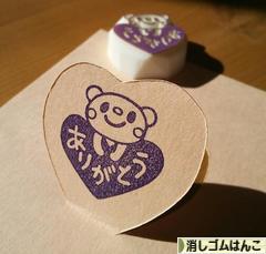 にほんブログ村 ハンドメイドブログ 消しゴムはんこへ