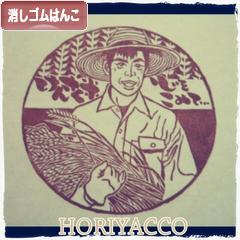 にほんブログ村 ハンドメイドブログ 消しゴムはんこへ