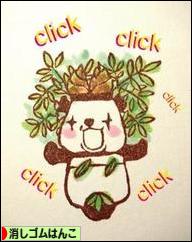 にほんブログ村 ハンドメイドブログ 消しゴムはんこへ