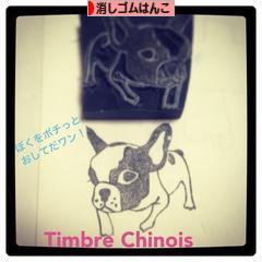 にほんブログ村 ハンドメイドブログ 消しゴムはんこへ