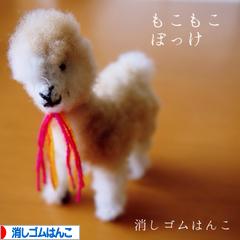 にほんブログ村 ハンドメイドブログ 消しゴムはんこへ
