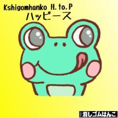 にほんブログ村 ハンドメイドブログ 消しゴムはんこへ