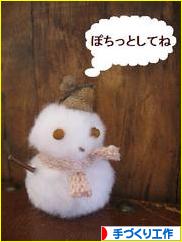 にほんブログ村 ハンドメイドブログ 手づくり工作へ