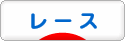 にほんブログ村 ハンドメイドブログ レースへ