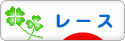 にほんブログ村 ハンドメイドブログ レースへ
