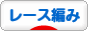 にほんブログ村 ハンドメイドブログ レース編みへ