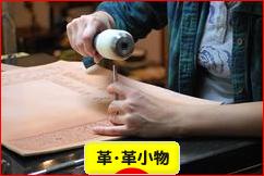 にほんブログ村 ハンドメイドブログ 革・革小物へ