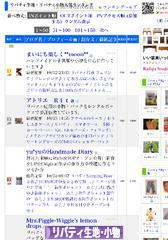 にほんブログ村 ハンドメイドブログ リバティ生地・リバティ小物へ