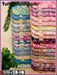 にほんブログ村 ハンドメイドブログ リバティ生地・リバティ小物へ