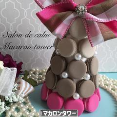 にほんブログ村 ハンドメイドブログ マカロンタワーへ