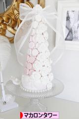 にほんブログ村 ハンドメイドブログ マカロンタワーへ