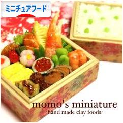 にほんブログ村 ハンドメイドブログ ミニチュアフードへ