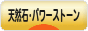 にほんブログ村 ハンドメイドブログ 天然石・パワーストーンへ