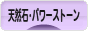 にほんブログ村 ハンドメイドブログ 天然石・パワーストーンへ