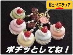 にほんブログ村 ハンドメイドブログ 粘土細工・ミニチュアへ