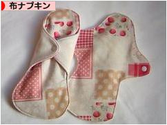 にほんブログ村 ハンドメイドブログ 布ナプキンへ