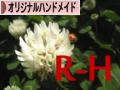 にほんブログ村 ハンドメイドブログ オリジナルハンドメイドへ