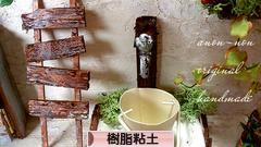 にほんブログ村 ハンドメイドブログ オーブン粘土・樹脂粘土へ
