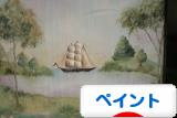 にほんブログ村 ハンドメイドブログ ペイント・トールペイントへ