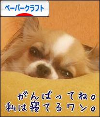 にほんブログ村 ハンドメイドブログ ペーパークラフトへ