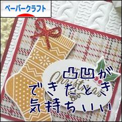 にほんブログ村 ハンドメイドブログ ペーパークラフトへ