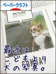 にほんブログ村 ハンドメイドブログ ペーパークラフトへ