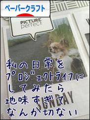 にほんブログ村 ハンドメイドブログ ペーパークラフトへ