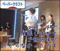 にほんブログ村 ハンドメイドブログ ペーパークラフトへ