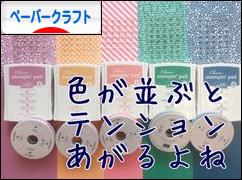 にほんブログ村 ハンドメイドブログ ペーパークラフトへ