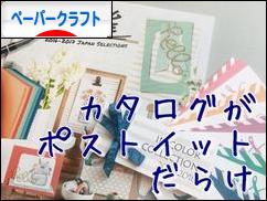 にほんブログ村 ハンドメイドブログ ペーパークラフトへ