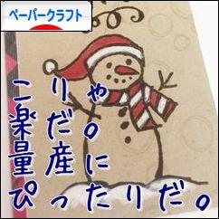 にほんブログ村 ハンドメイドブログ ペーパークラフトへ