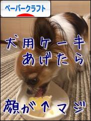 にほんブログ村 ハンドメイドブログ ペーパークラフトへ