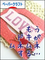 にほんブログ村 ハンドメイドブログ ペーパークラフトへ