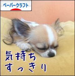 にほんブログ村 ハンドメイドブログ ペーパークラフトへ