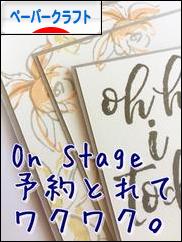 にほんブログ村 ハンドメイドブログ ペーパークラフトへ