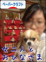 にほんブログ村 ハンドメイドブログ ペーパークラフトへ