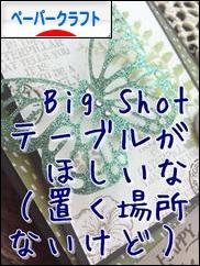 にほんブログ村 ハンドメイドブログ ペーパークラフトへ