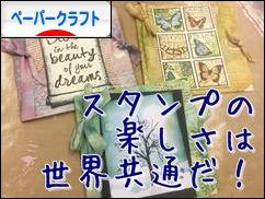 にほんブログ村 ハンドメイドブログ ペーパークラフトへ