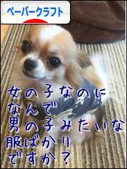 にほんブログ村 ハンドメイドブログ ペーパークラフトへ